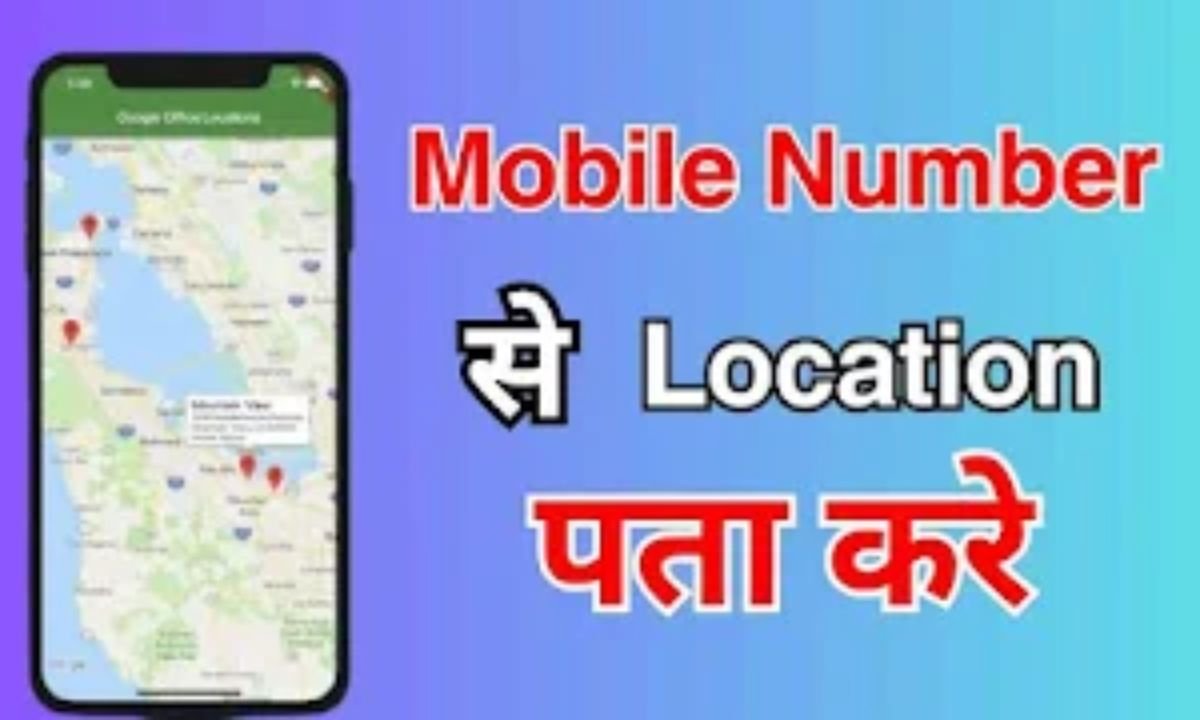 mobile number location